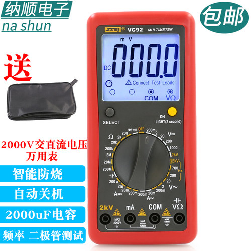滨江VC922000V交直流万用表