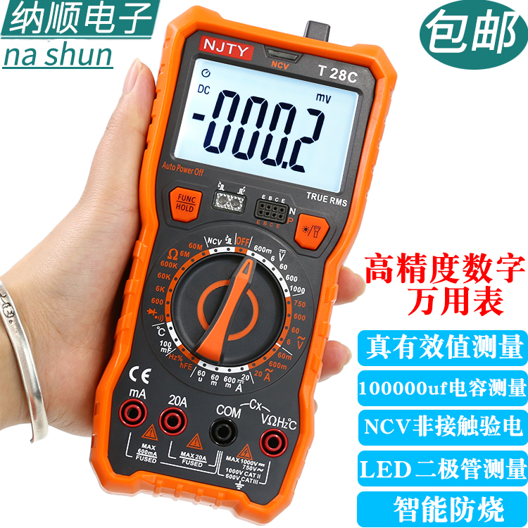 6000计数全档位250V防烧