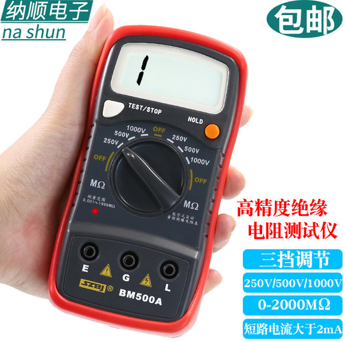 滨江BM500A数字绝缘电阻测试仪 电子摇表1000V 250V兆欧表电阻表 - 封面