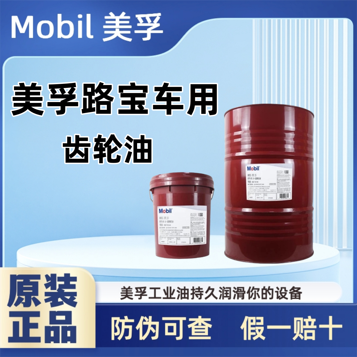 路宝车用齿轮油ube GX80W-90/ GX85W-140 齿轮油
