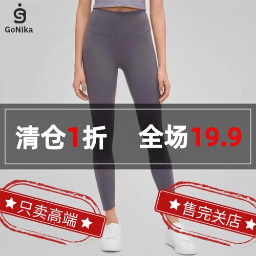 清仓高端裸感瑜伽服全场清仓