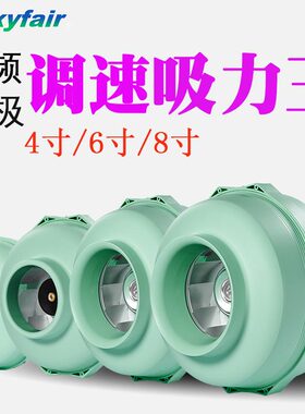 新怡风管道风机强力静音换气扇商用变频抽风机大吸力无极调速风机