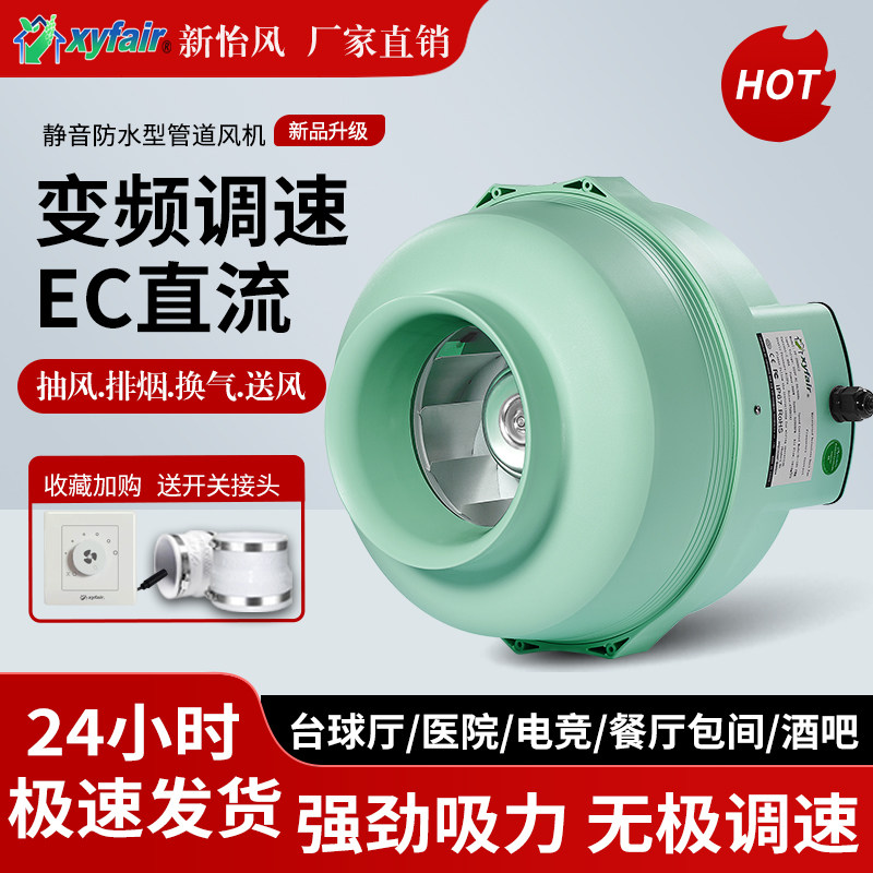 变频直流管道风机可无极调速控制