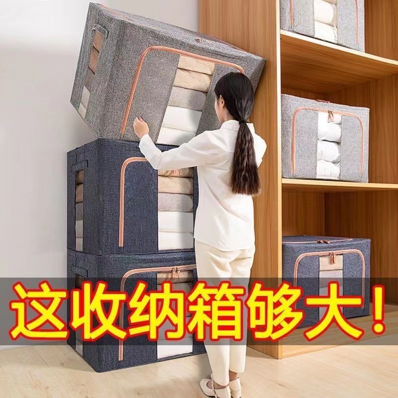 钢架收纳箱收纳箱牛津布衣服收纳