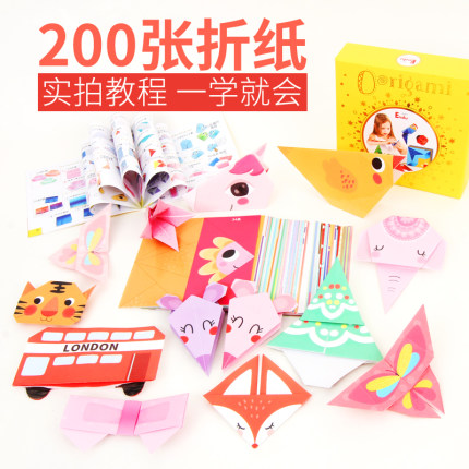 趣味折纸书儿童手工幼儿园初级简单 创意彩色正方形diy制作材料纸