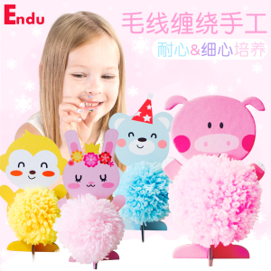 Endu毛线手工编织小动物 幼儿园创意diy益智缠绕制作材料摆件饰品