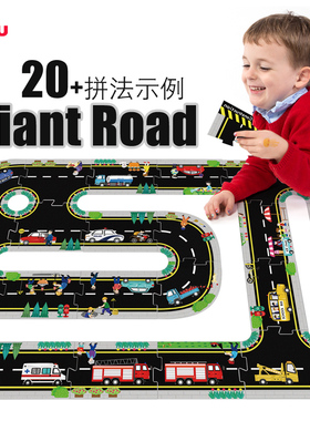 Endu儿童公路交通纸质拼图3-6岁男孩幼儿园教学区材料大块拼板包