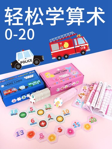 儿童数学认知拼图逻辑思维训练