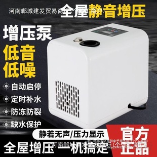 家用增压泵压力显示防冻自来水自吸泵全自动开关管道泵抽水机 新款