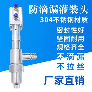 头气动罐装 304不锈钢灌装 防滴漏灌装 头 机配件 阀出料嘴 膏液灌装