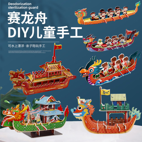 儿童节端午节木质龙舟拼图