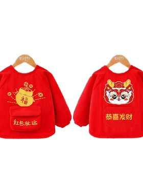 新年拜年红色宝宝罩衣