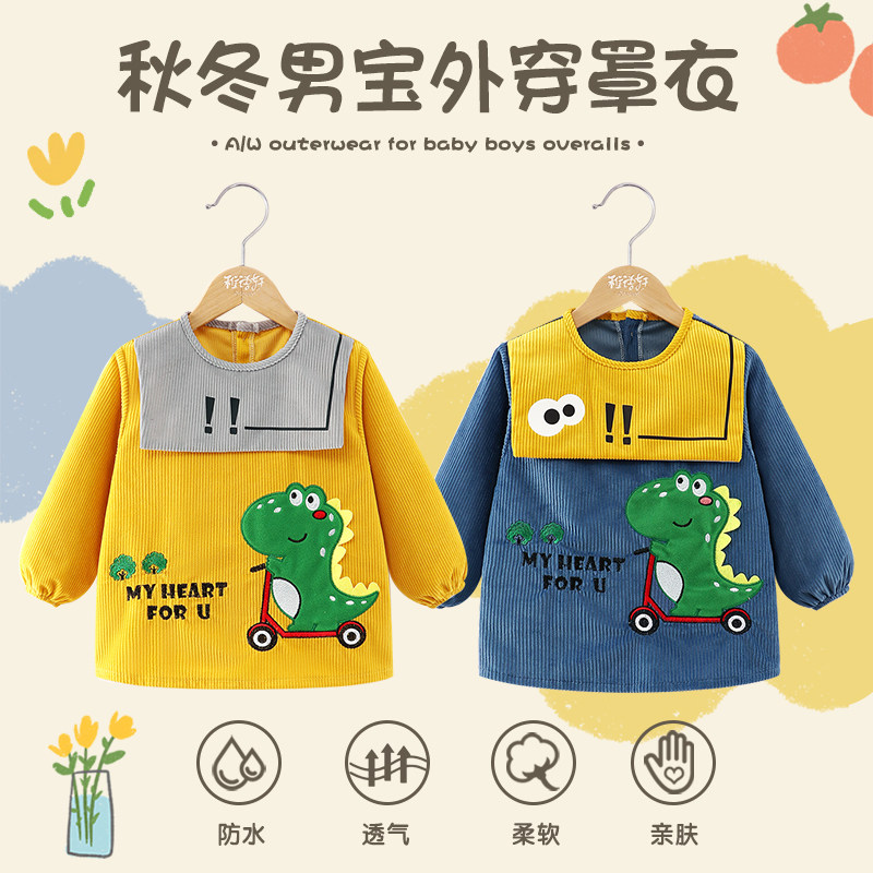 秋冬男宝宝外穿罩衣儿童反穿衣水晶条吃饭防水防脏婴儿饭兜围兜,童装/婴儿装/亲子装,反穿衣/罩衣,淘宝优惠券,粉丝福利购,淘宝优惠卷