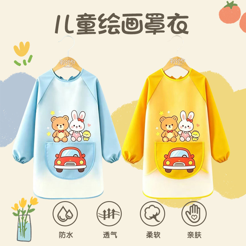 儿童防水绘画罩衣画画幼儿园定制图片