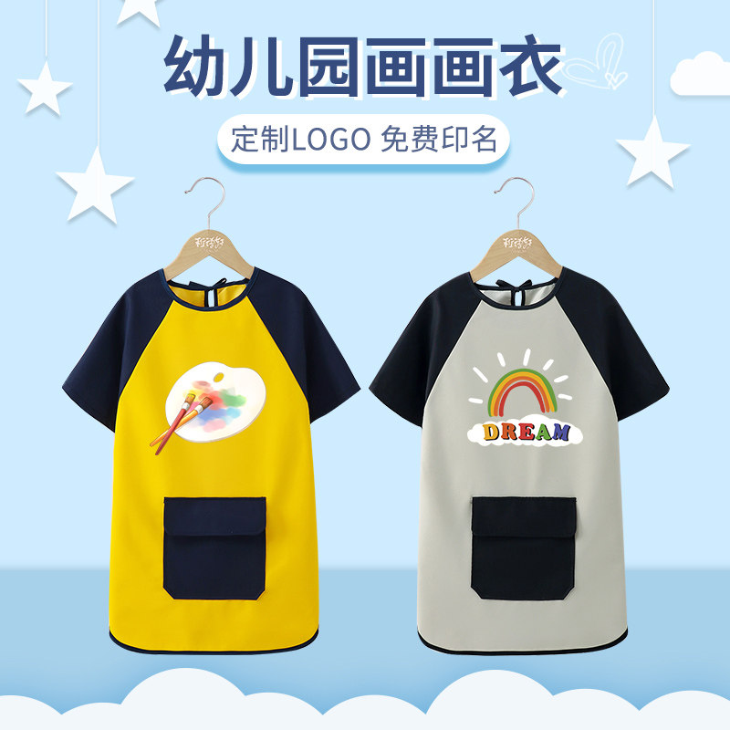 短袖儿童画画罩衣幼儿园定制图片