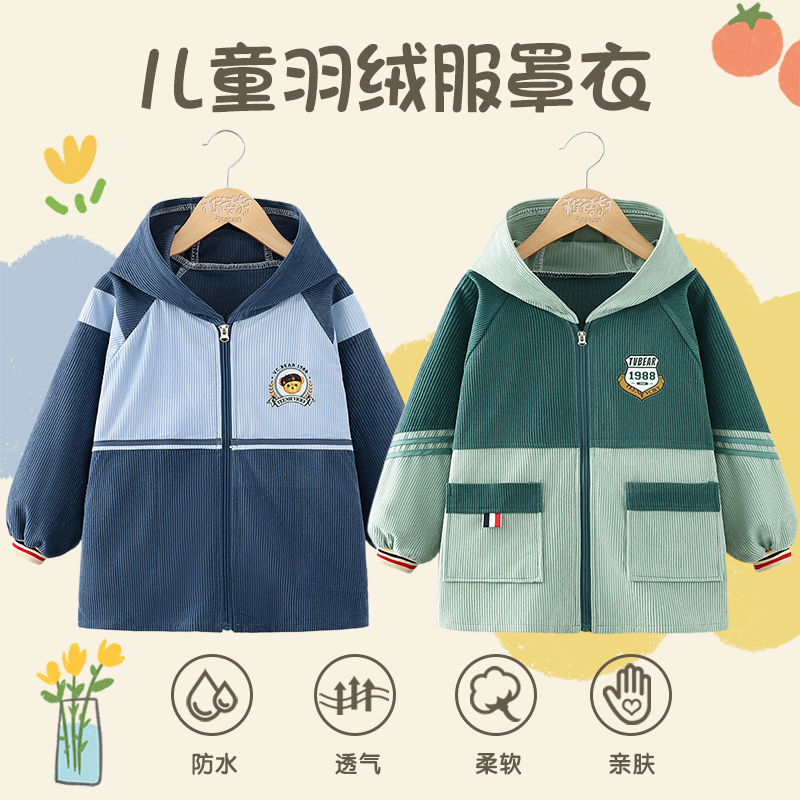 儿童羽绒服外穿罩衣秋冬防脏护衣