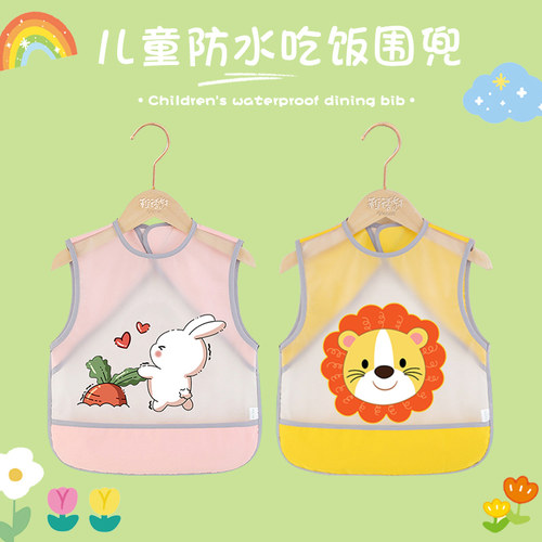 TPU夏季无袖儿童吃饭围兜