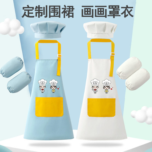 儿童厨师服围裙三件套幼儿园定制