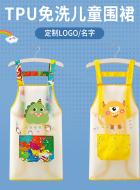 TPU免洗儿童围裙三件套厨师帽子套袖烘焙美术全身防水防脏画画衣
