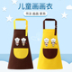 儿童厨师围裙三件套幼儿园定制烘焙罩衣帽子套袖 宝宝画画防水防脏