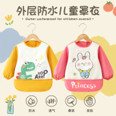 外层防水儿童罩衣宝宝吃饭围兜防水防脏一擦即净魔术贴反穿衣饭兜