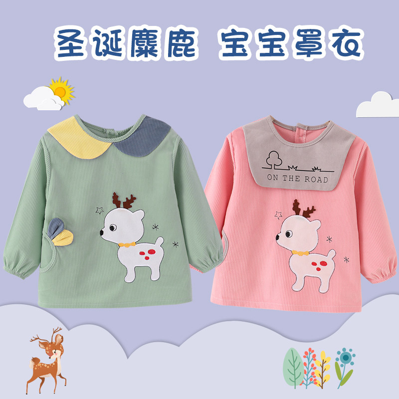 麋鹿秋冬男宝宝罩衣儿童吃饭衣围兜反穿衣防水防脏婴儿饭兜女宝,童装/婴儿装/亲子装,反穿衣/罩衣,淘宝优惠券,粉丝福利购,淘宝优惠卷