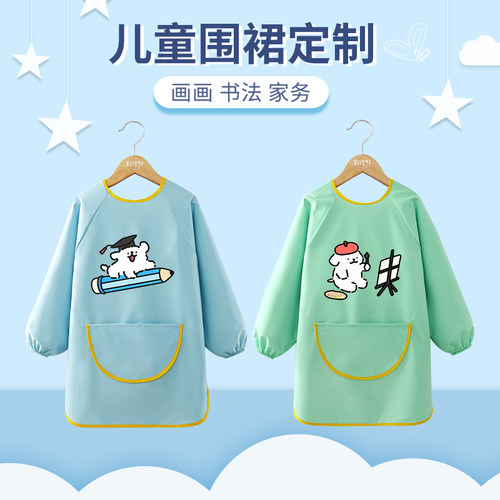 儿童画画罩衣定制LOGO幼儿园