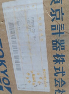 P8VMR-20-CB-10原装日本东京计器液压泵现货保证原装日本进口