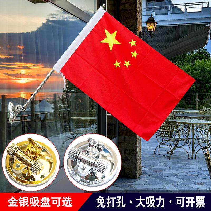 吸盘旗杆免钉壁挂国旗强力吸盘商铺瓷砖玻璃斜插底座墙面装饰红旗