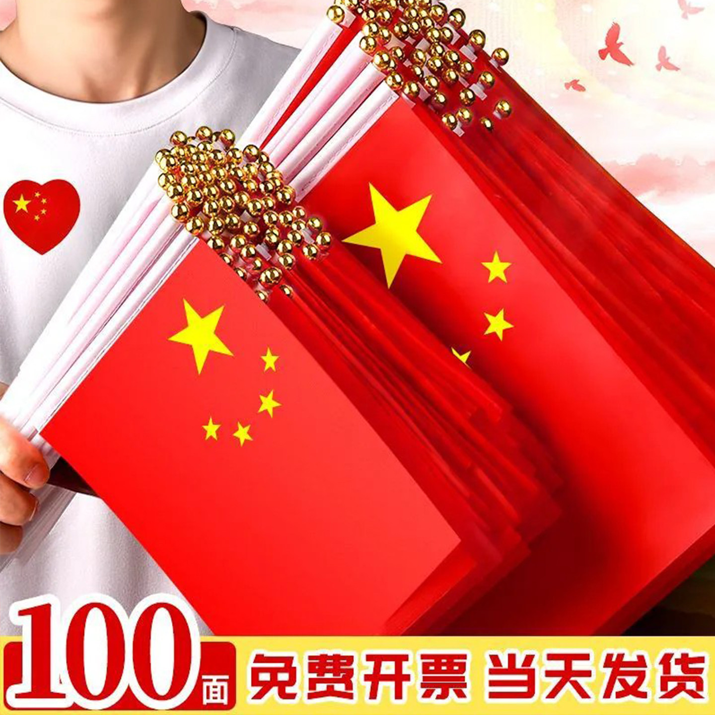 手拿手摇国庆小红旗小五星红旗道具手持中国小红旗装饰8号7号带杆