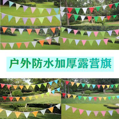 定制户外防水布艺三角旗露营氛围装饰彩旗节日气氛布置装饰拉旗