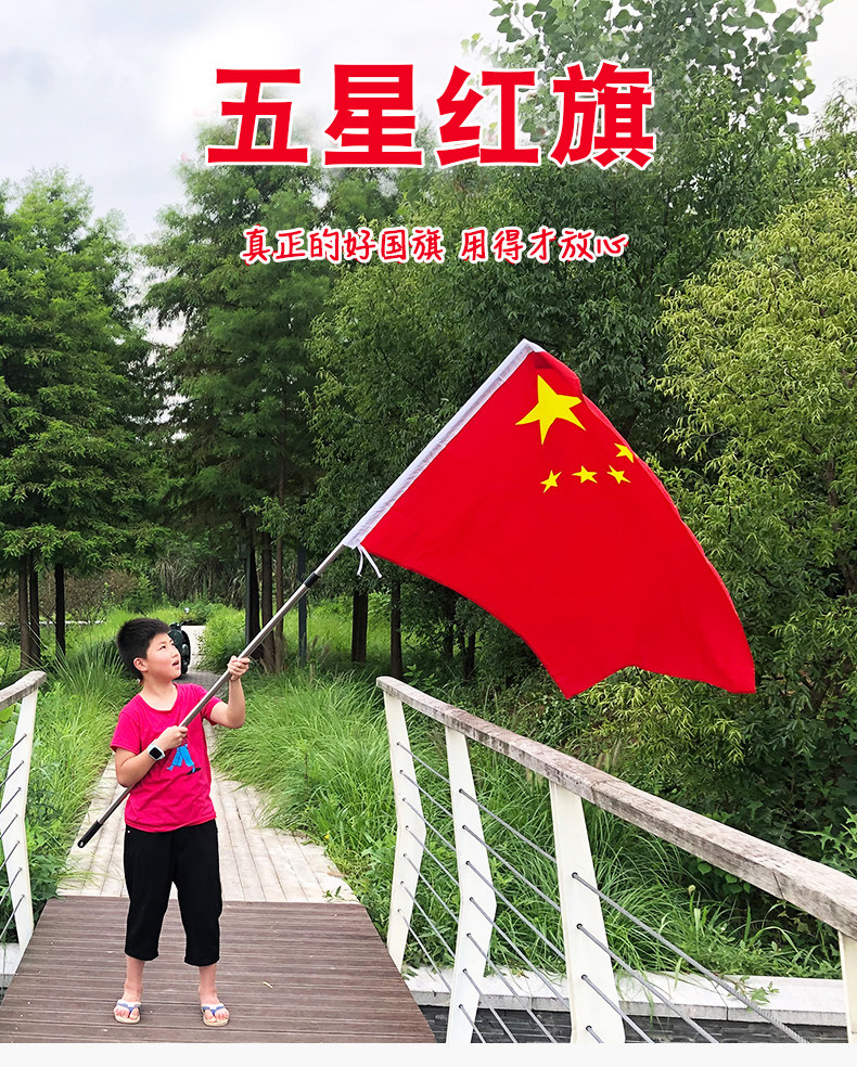占云一号二号三号四号五号旗子国旗红旗五星中国户外旗大号团旗批发