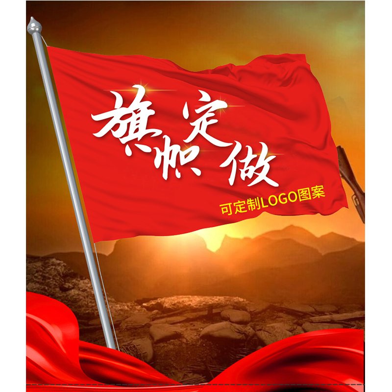 定做队旗广告旗导游旗公司旗厂旗