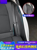 两侧改装 皮革贴 雷凌 专用后排座椅 24款 全新换代丰田卡罗拉