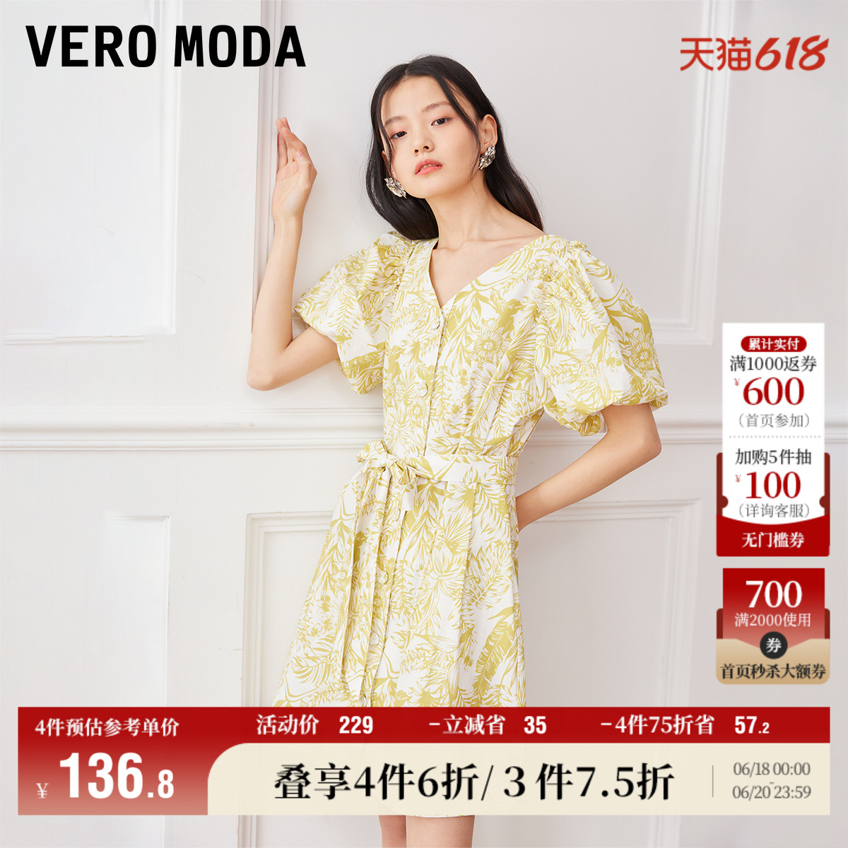 Vero Moda奥莱连衣裙子夏季清仓气质优雅V领印花度假收腰泡