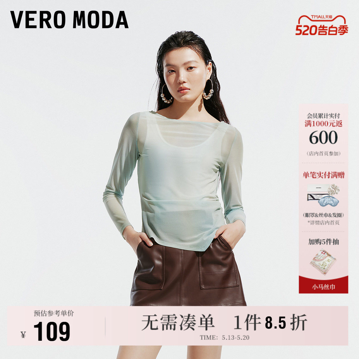 Vero Moda奥莱T恤女夏季新款网纱修身不规则下摆抽褶百搭上