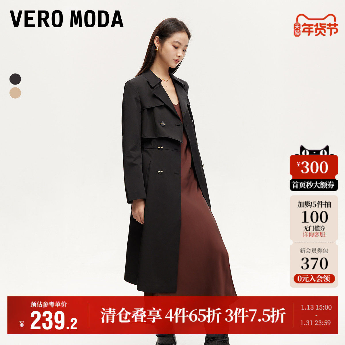 Vero Moda奥莱风衣外套女秋冬新款双排扣风挡系带收腰长款大衣,女装/女士精品,风衣,淘宝优惠券,粉丝福利购,淘宝优惠卷