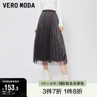 Vero Moda奥莱半身裙夏季清仓气质优雅百搭通勤网纱中长裙女