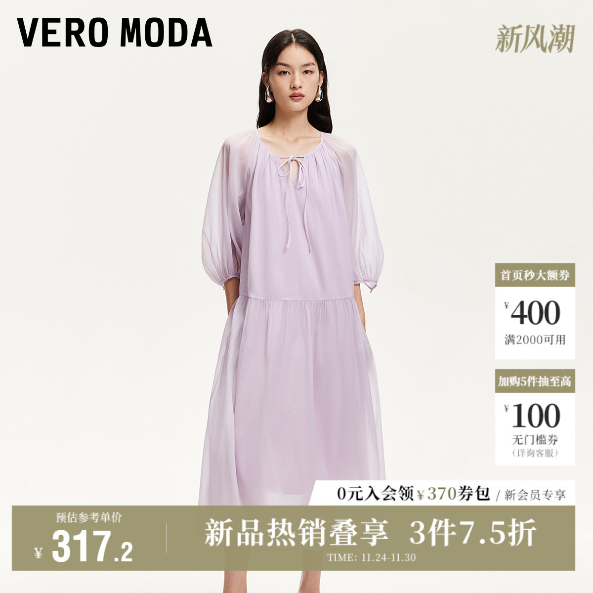 VeroModa立体捏褶连衣裙