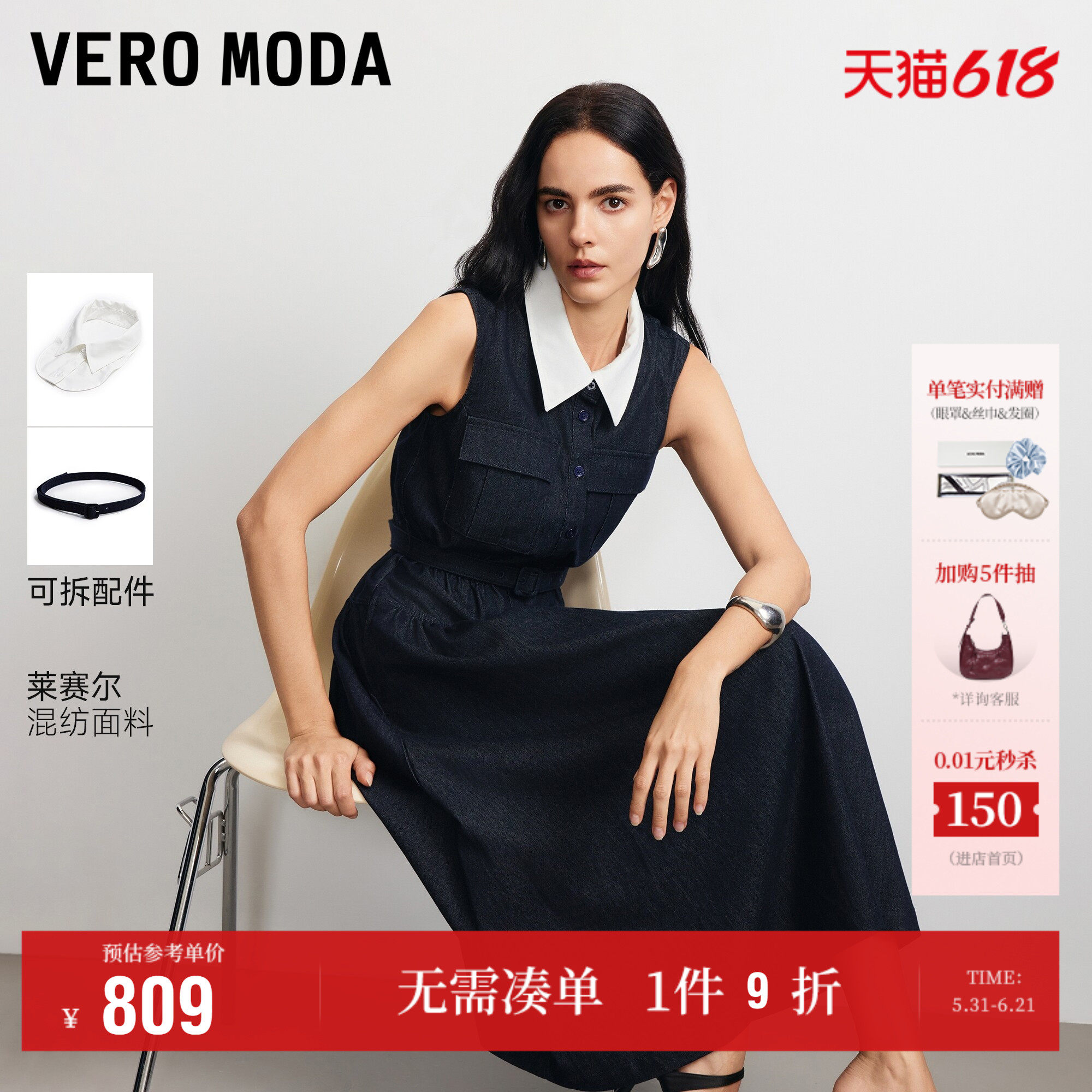 VeroModa连衣裙含莱赛尔腰带