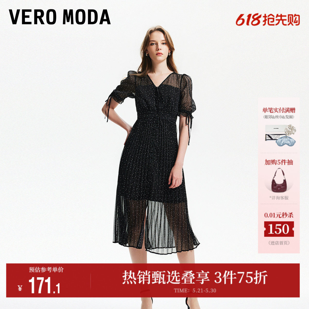 Vero Moda奥莱连衣裙夏季新款复古优雅甜美小波点V领压褶系