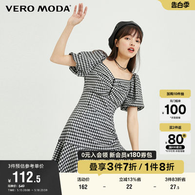 VeroModa甜美泡泡袖连衣裙