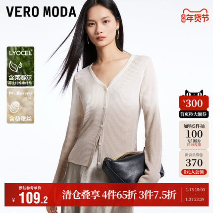 Vero Moda奥莱针织衫毛衣女秋冬新款渐变气质V领修身开衫休闲上衣