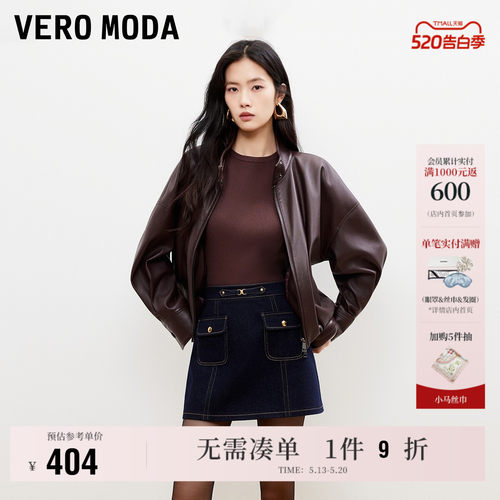 VeroModa含棉A字半身裙