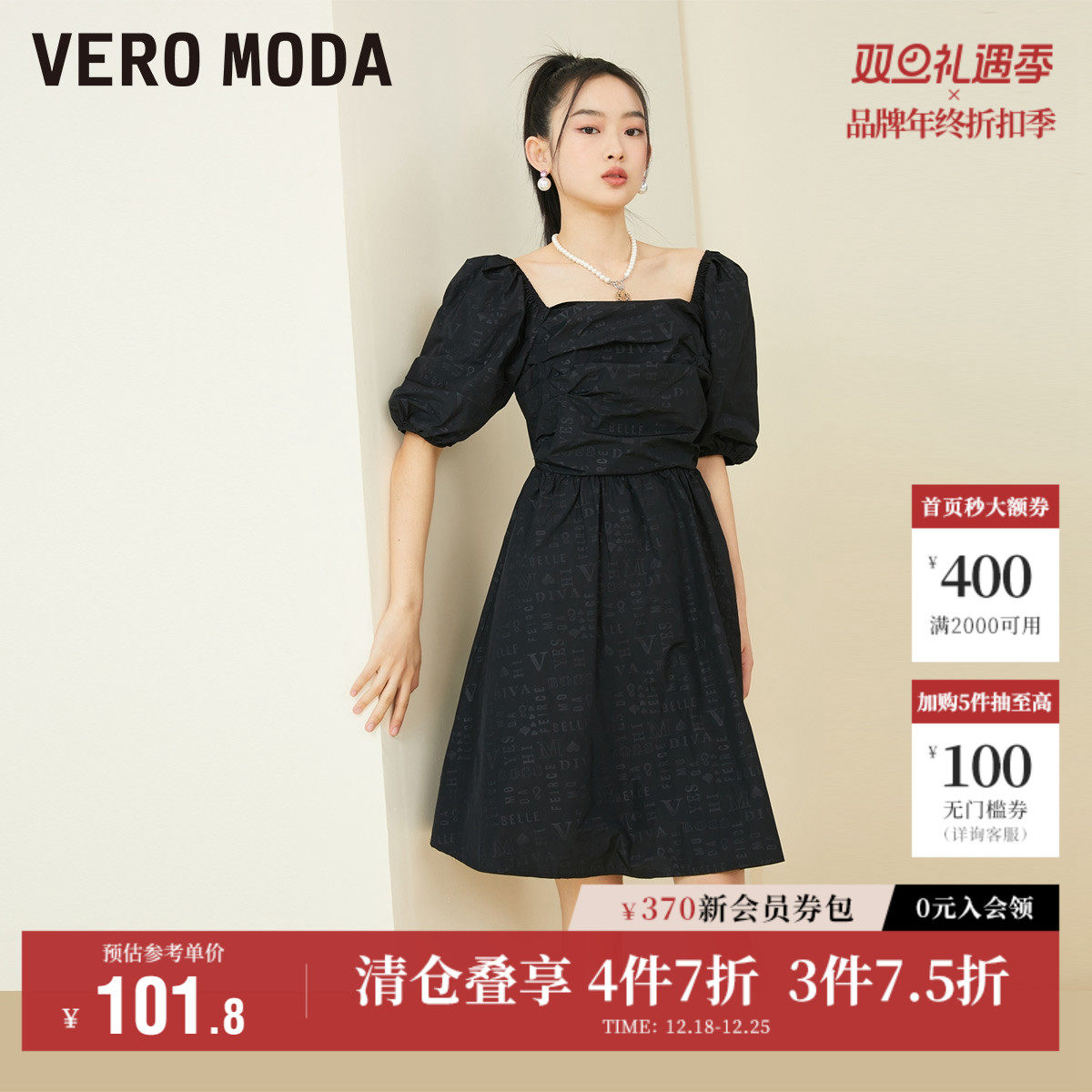 Vero Moda奥莱夏季清仓复古方领灯笼袖A摆黑色气质公主连衣