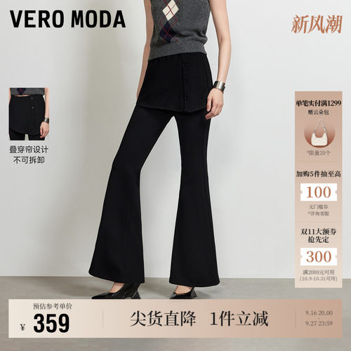 VeroModa休闲裤不规则拼接屁帘