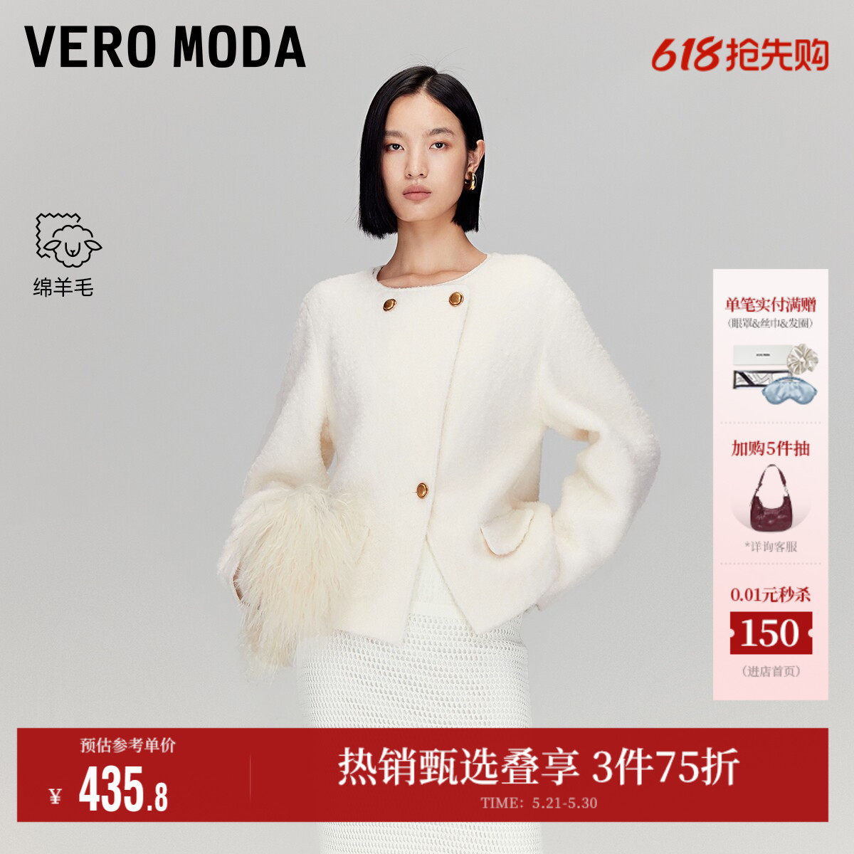 Vero Moda奥莱毛呢大衣女春季新款含绵羊毛纽扣纯色外套休闲