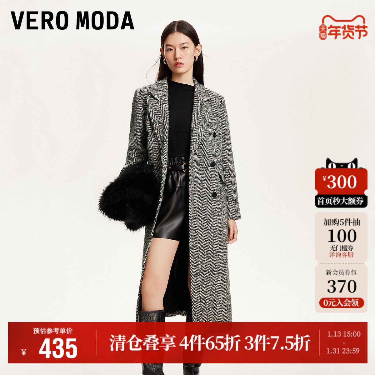 【明星同款】Vero Moda毛呢外套女秋冬新款含羊毛双排扣花呢大衣,女装/女士精品,风衣,淘宝优惠券,粉丝福利购,淘宝优惠卷