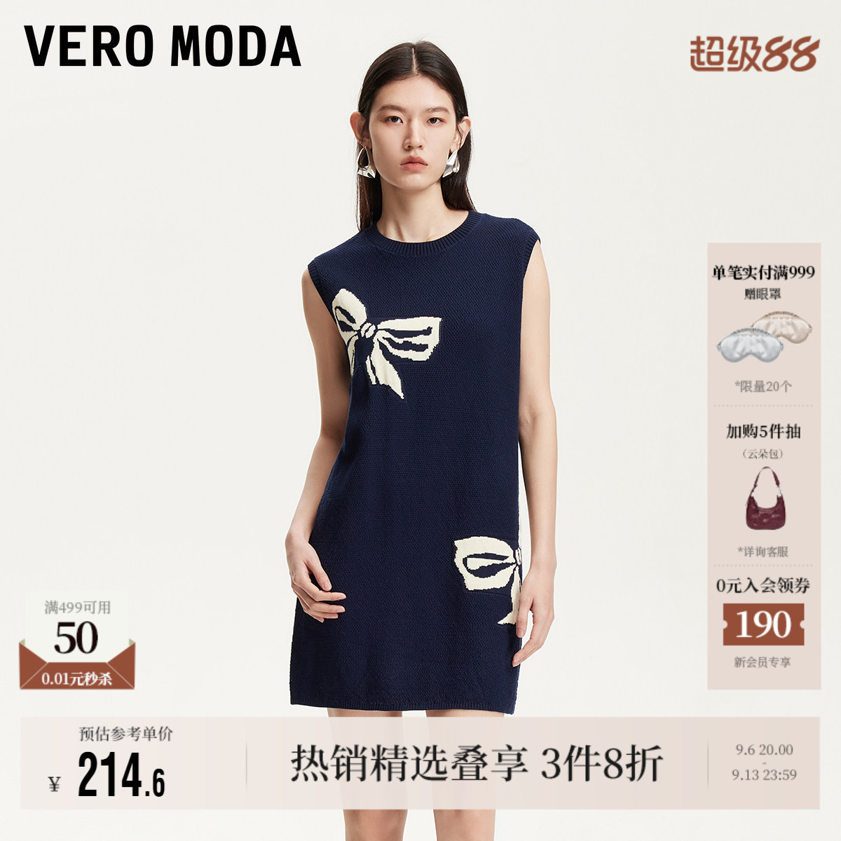 VeroModa罗纹圆领连衣裙高级图片