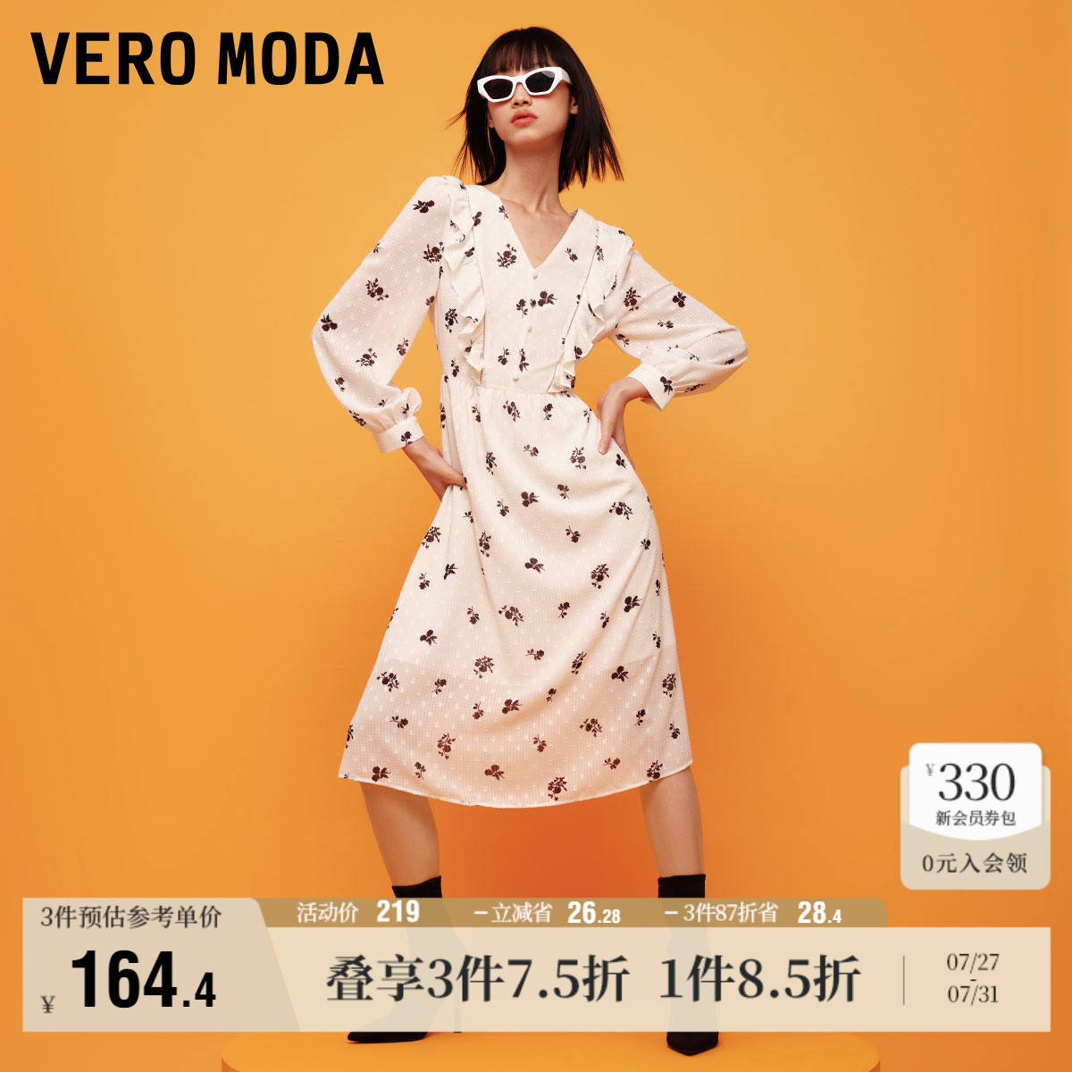 VeroModa早秋荷叶边仙女连衣裙